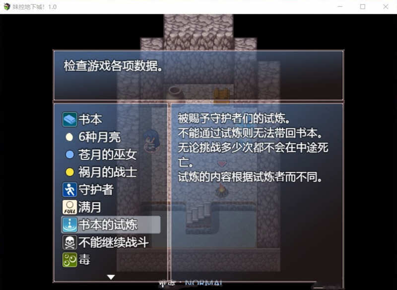 图片[3]-【探索RPG/汉化/动态】妹控地下城！近亲突破的无限地牢?精翻汉化版【PC+安卓/1G】-acg畅游网