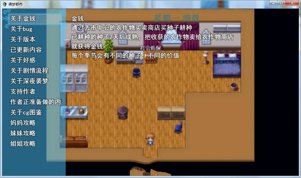 图片[2]-【国产RPG/中文/动态CG】袭梦都市 V1.00 中文完结作弊版+全回想【PC+安卓/3.3G】-acg畅游网