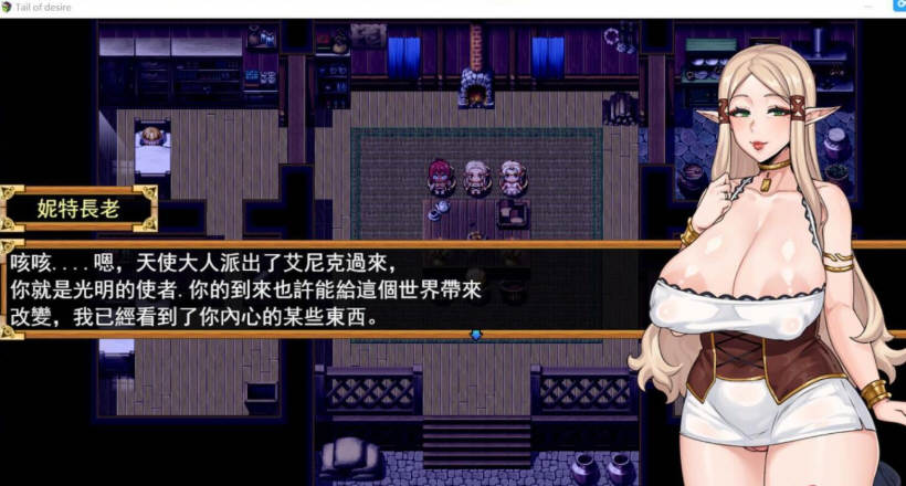 图片[2]-【超神RPG/中文/步兵】欲望之尾 tail of desire V0.40 官方中文版 [小马拉大车] 【更新/CV/1G】-acg畅游网