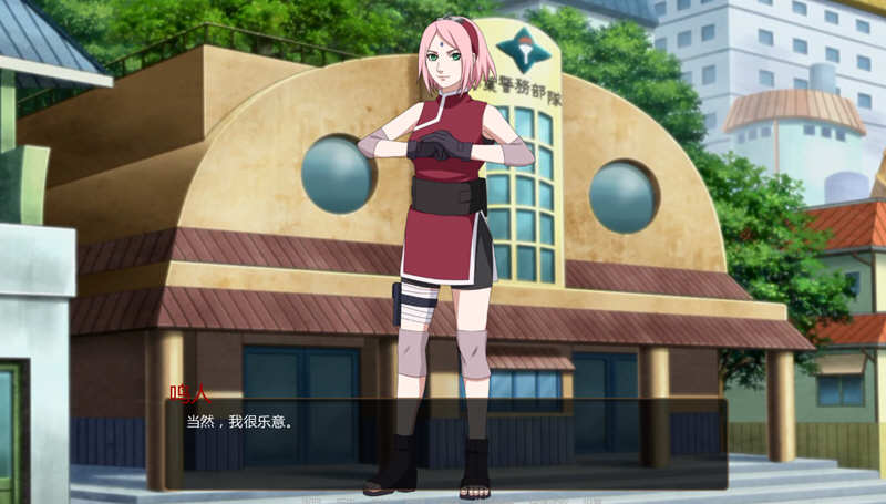 图片[6]-【ADV/汉化】火影同人:鸣人的假期V1.0 PC+安卓付费完整汉化版+攻略【600M/步兵】-acg畅游网