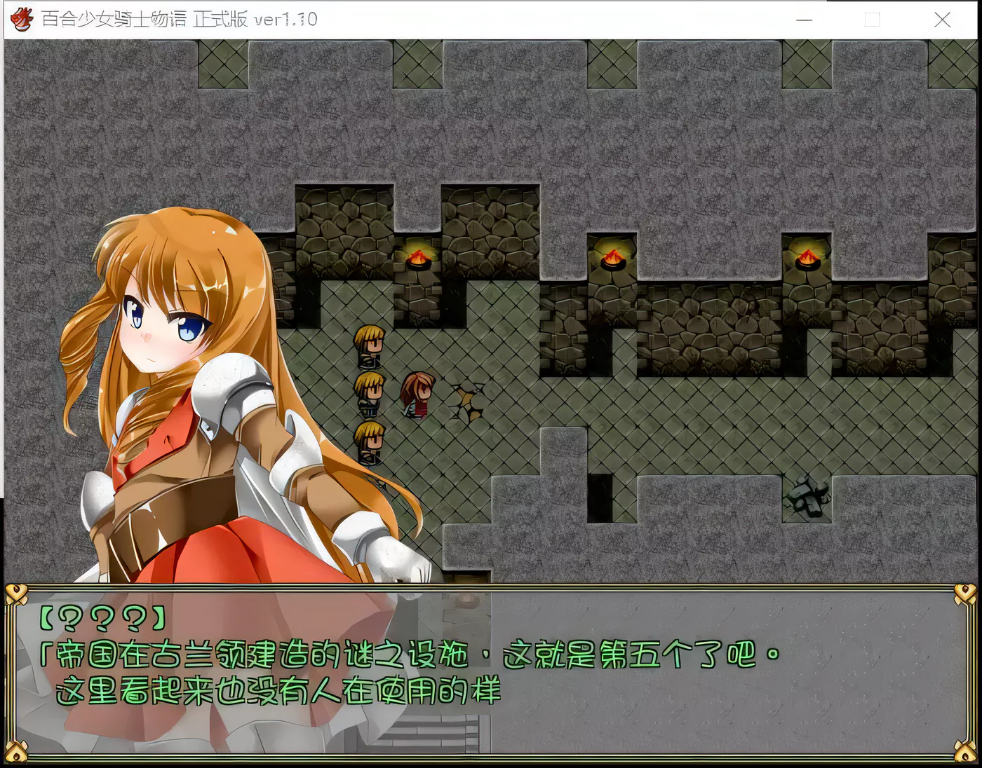 图片[2]-【RPG/汉化】少女骑士と魔触の纹章Ver1.1 汉化版 + Ver1.11生肉【1G】-acg畅游网