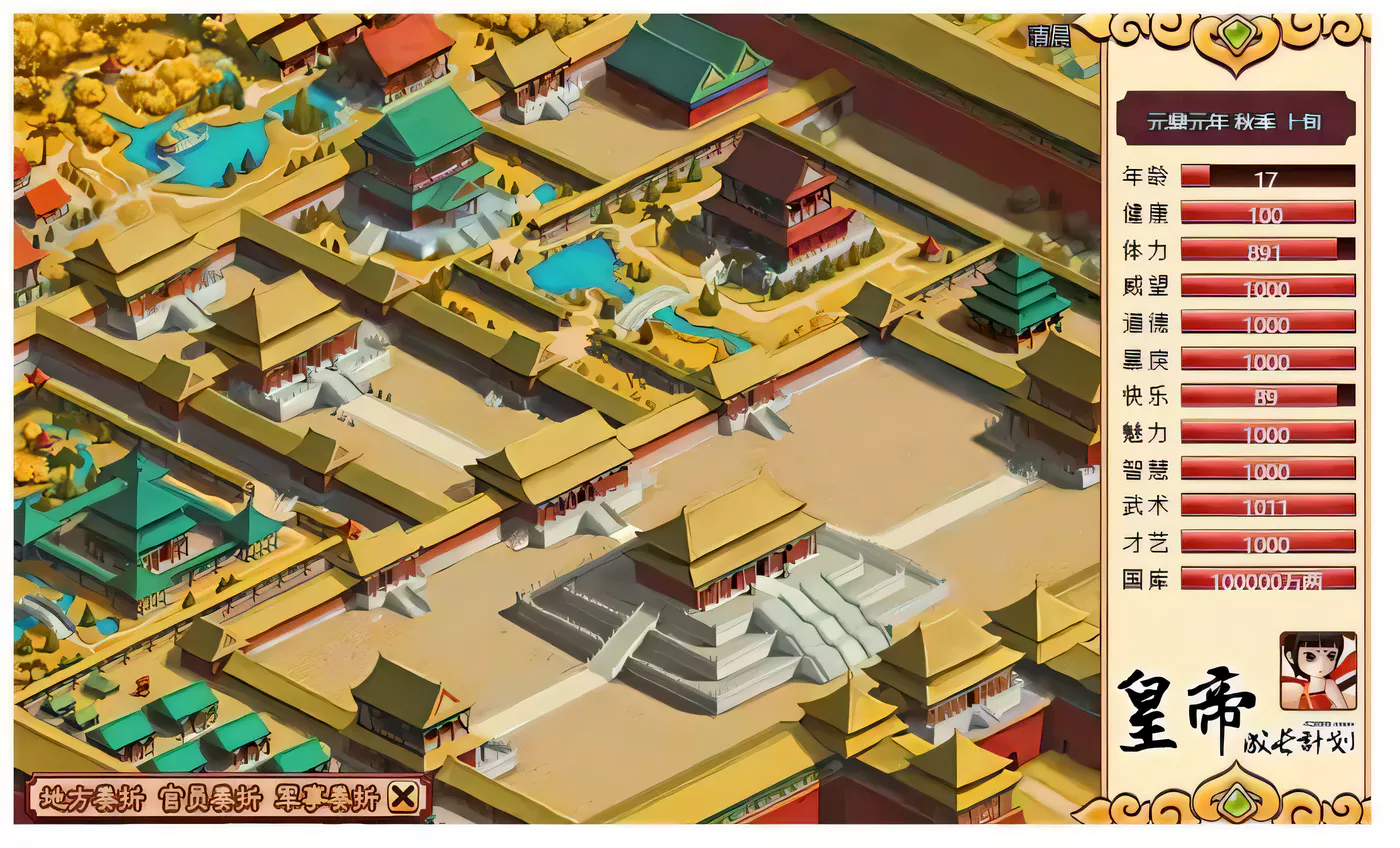 图片[2]-【国产经营SLG/中文】皇帝成长计划 Ver1.82 重扣无敌作弊中文版【更新/200M】-acg畅游网