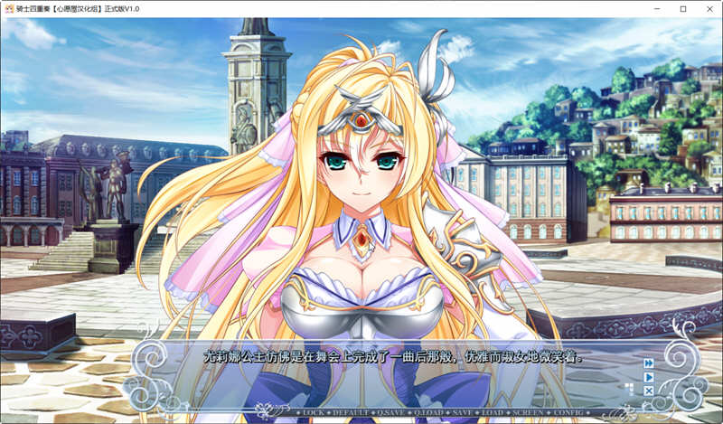 图片[6]-【大拔作/精翻/全CV】骑士四重奏 全线精翻汉化硬盘版+全CG存档+攻略【新汉化/4.2G】-acg畅游网