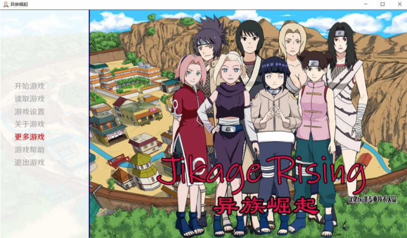 【欧美SLG/汉化】火影同人忍者后宫-异族崛起 第2章 V1.01b 精修汉化作弊版【PC+安卓/2G/动态】-acg畅游网