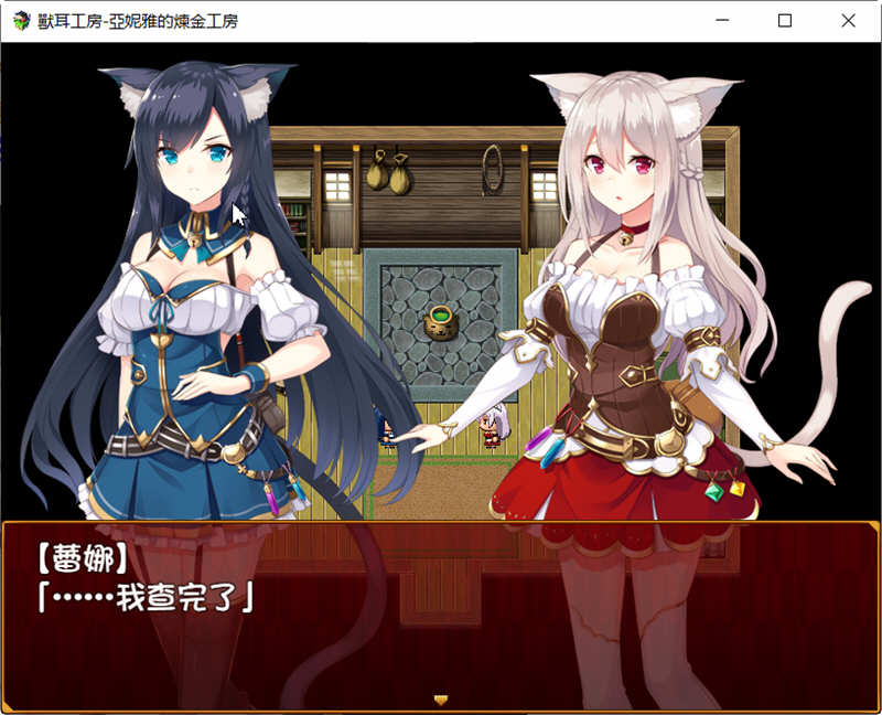 图片[3]-【日系RPG/动态/汉化】兽耳工房-亚妮雅的炼金工房【700M】-乐游二次元