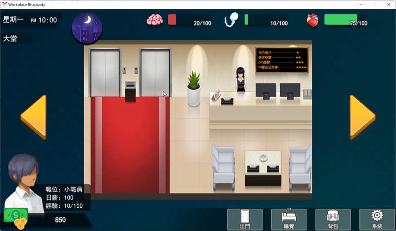 图片[6]-c123 职场狂想曲 v20220411 Steam官方中文步兵版+DLC+全CG存档-acg畅游网