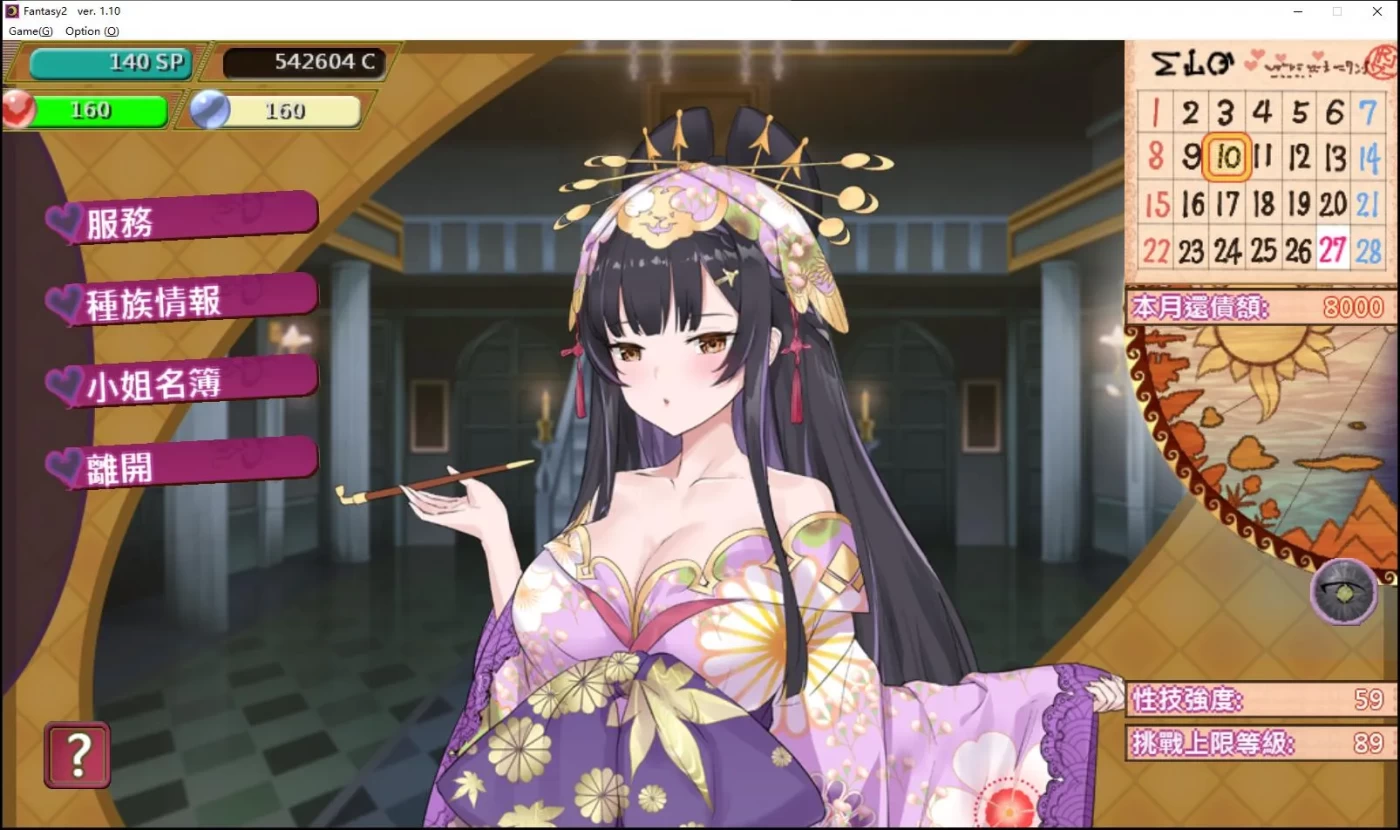 图片[2]-c319 异世界昌馆街 Ver1.10 官方中文步兵版+全回想存档-acg畅游网