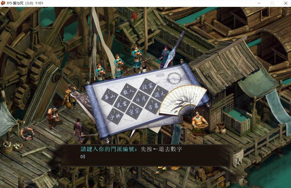 图片[5]-【武侠SLG/中文/动态国语配音】金庸群侠传XRenpy重制中文版V0.45【大更新/3.8G】-acg畅游网