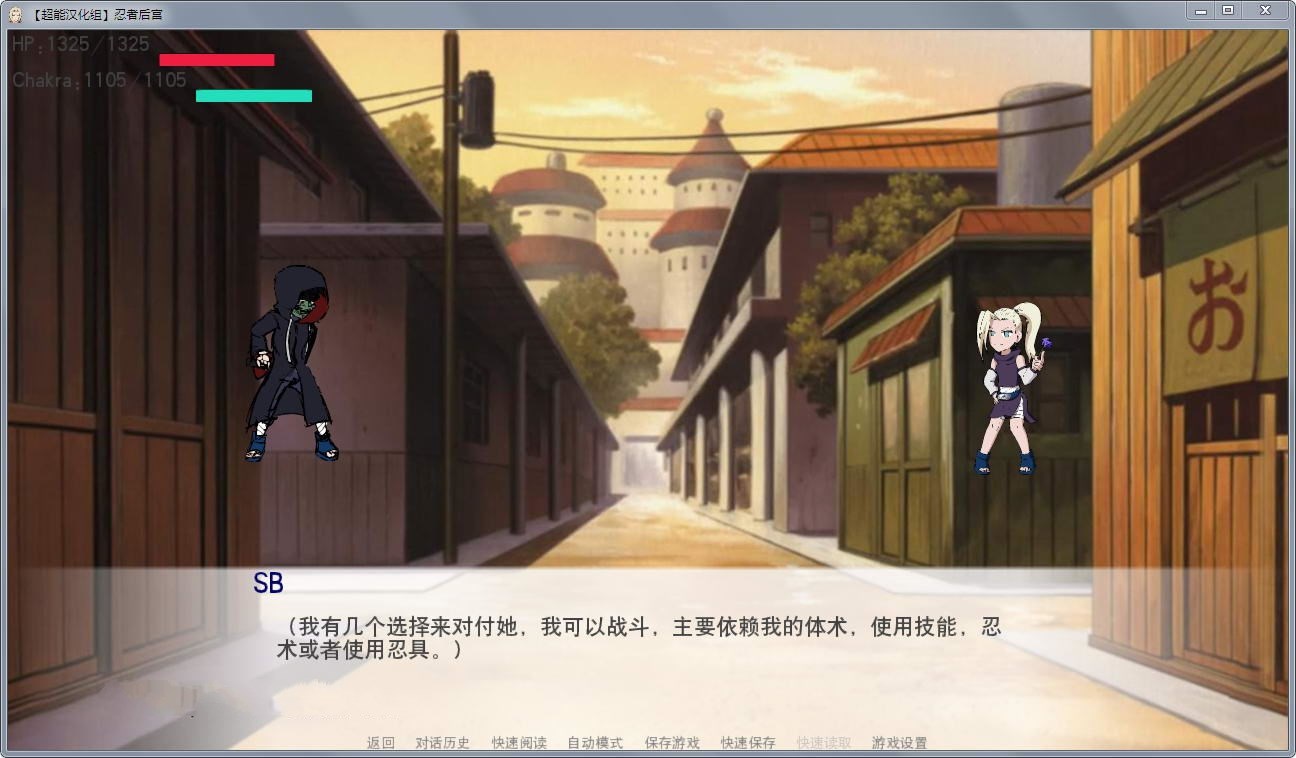 图片[2]-【SLG/汉化】火影之异族崛起 v0.15d 精翻汉化作弊版+全CG/攻略【PC+安卓/更新/动态/1.5G】-acg畅游网