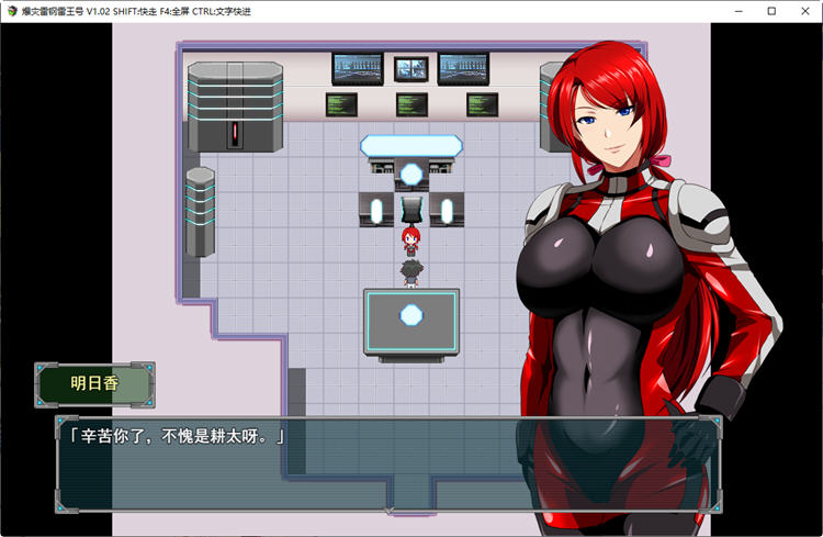 图片[2]-【绿帽RPG/中文】 爆灾雷钢~雷王号！STEAM官方中文步兵版付CG包 【1.5G/步兵】-乐游二次元