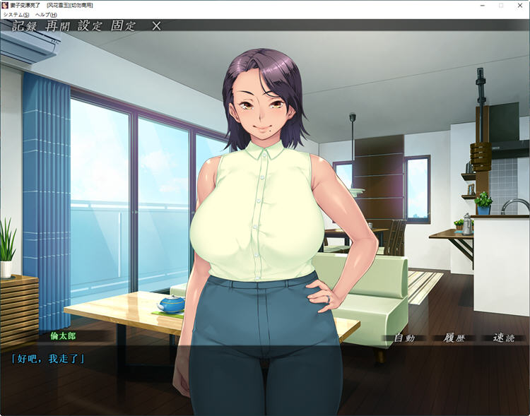 图片[3]-【ADV拔作/汉化/NTR】 妻子变漂亮的原因！PC+安卓汉化版+全CG+同名动画汉化版 【5G】-乐游二次元