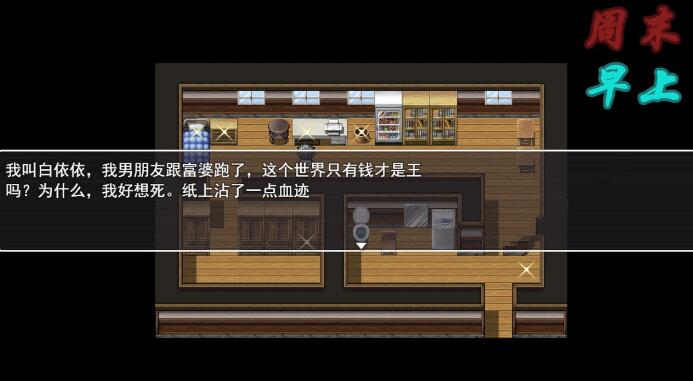 图片[3]-【国产RPG/中文/动态CG】爱惜 Ver0.3 中文版+攻略+游戏地图【PC+安卓/2G/更新】-acg畅游网