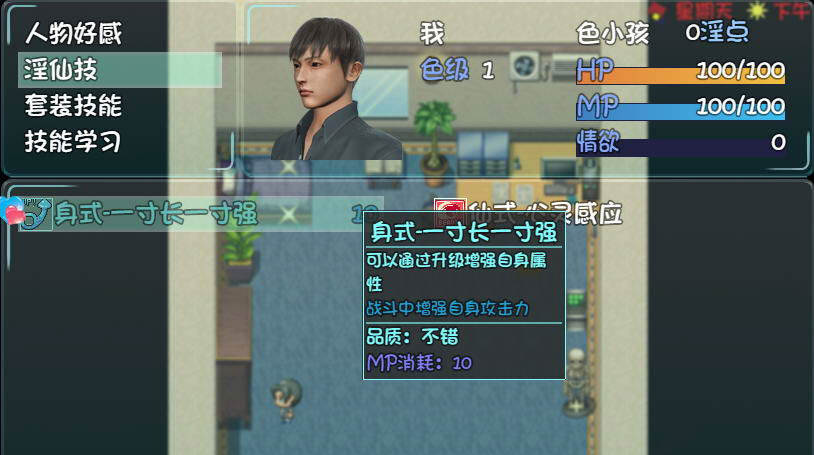 图片[5]-【国产RPG/中文/动态CG】爱巢 V2.30D 完整中文版+攻略【4G】-acg畅游网