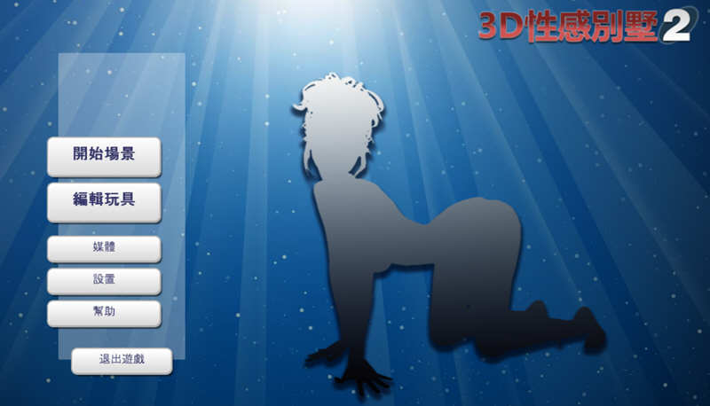 【3D捏人巨作/中文/全动态】性感别墅V7.5本体HooK5 超级整合中文版【全新整合/42G】-acg畅游网