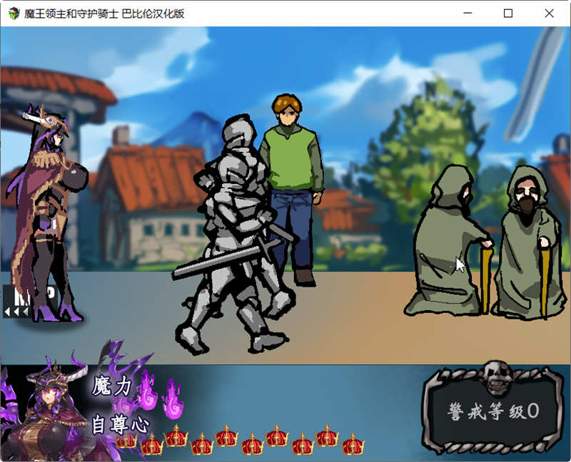 图片[4]-【像素RPG/汉化/全动态】魔王领主和守护骑士[魔王と守護騎士]完整精翻汉化版【570M】-acg畅游网