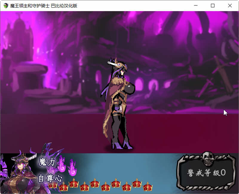 图片[5]-【像素RPG/汉化/全动态】魔王领主和守护骑士[魔王と守護騎士]完整精翻汉化版【570M】-acg畅游网