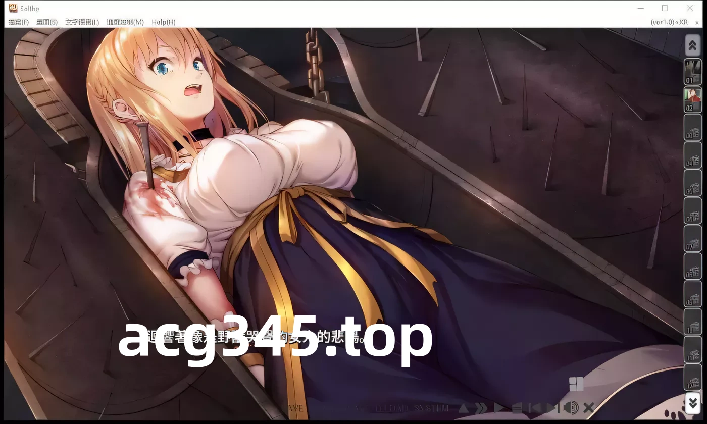 【黑暗ADV/中文/顶级大作】莎爾蒂绝望与崩溃的鬼畜无尽轮回！官方中文版【新作/4G】-acg畅游网