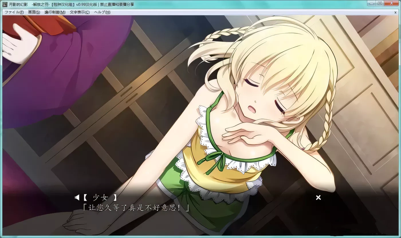 图片[4]-【ADV/官中】月影魅像-解放之羽 STEAM官方中文版  [血腥注意]【2G】-acg畅游网