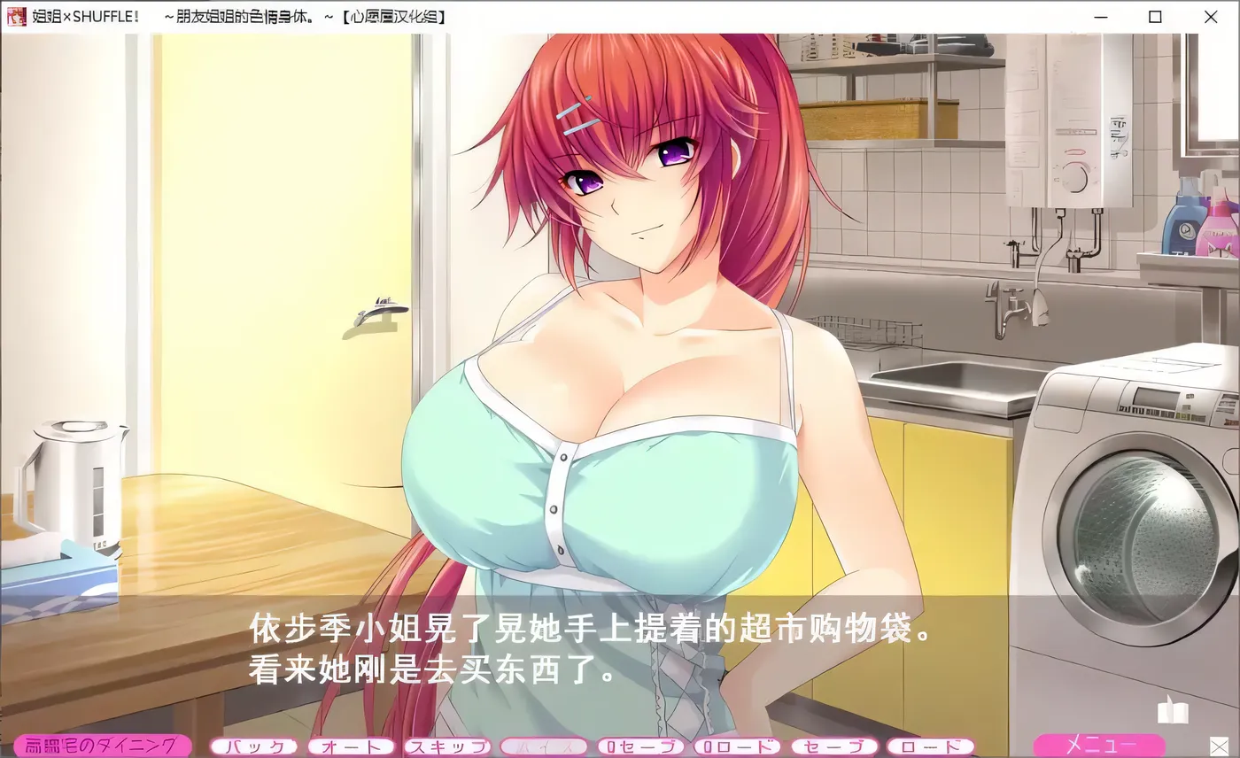 图片[9]-【顶级拔作/精翻/动态CV】姐姐×SHUFFLE~和朋友姐姐们的淫乱生活 精翻硬盘版【新汉化/6G】-acg畅游网