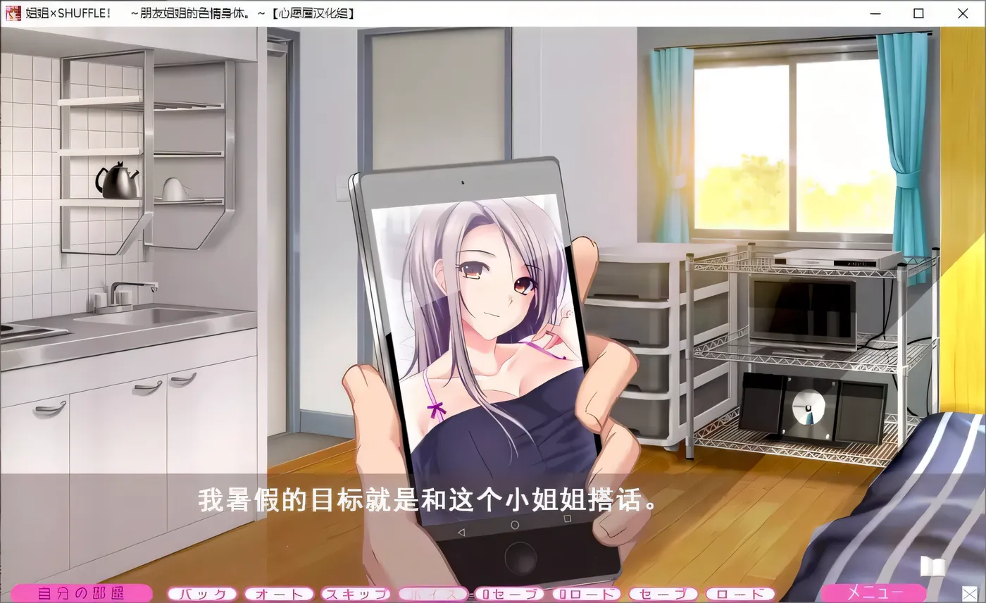 图片[5]-【顶级拔作/精翻/动态CV】姐姐×SHUFFLE~和朋友姐姐们的淫乱生活 精翻硬盘版【新汉化/6G】-acg畅游网