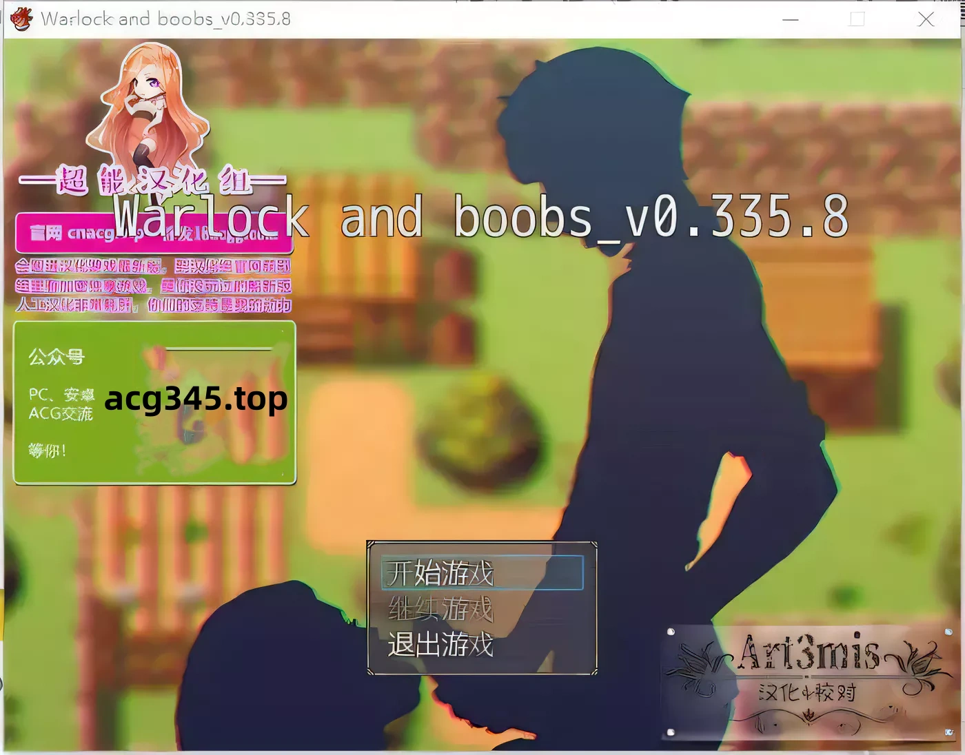 【欧美RPG/汉化/步兵】魔法师的巨汝历险记 V0.335.8 精翻汉化/付全CG【1.2G/新汉化】-acg畅游网