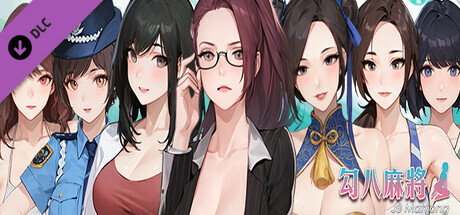 c301 勾八麻将 J8 Mahjong Ver1.32 STEAM官方中文步兵版-挂机自动打牌-acg畅游网