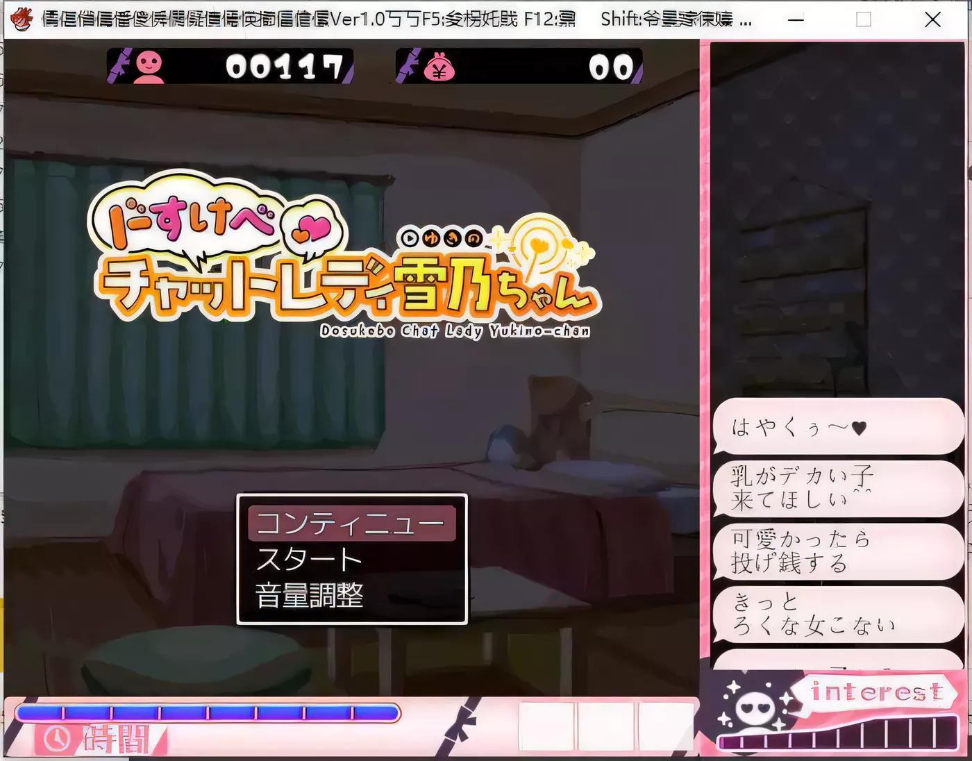 c36  超H女主播雪乃酱！V1.091 pc＋安卓模拟器joi-acg畅游网