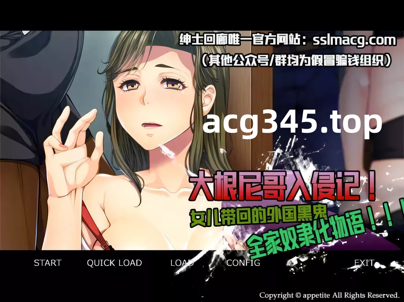 【拔作ADV/汉化】大根尼哥入侵記~全家奴隸化物語 云翻汉化版/付神奇赠品【600M/全CV】-acg畅游网