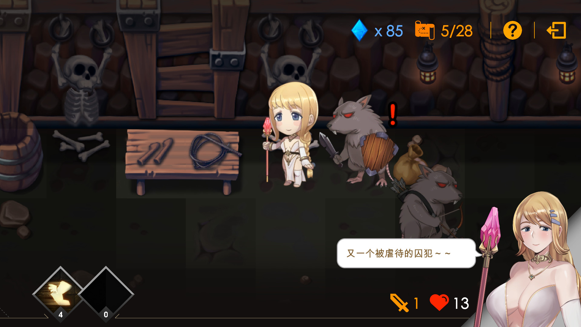 图片[3]-【地牢策略RPG/中文/步兵】莎莉丝-地牢脱出 官方中文步兵版+存档 【780M/全CV/新作】-acg畅游网