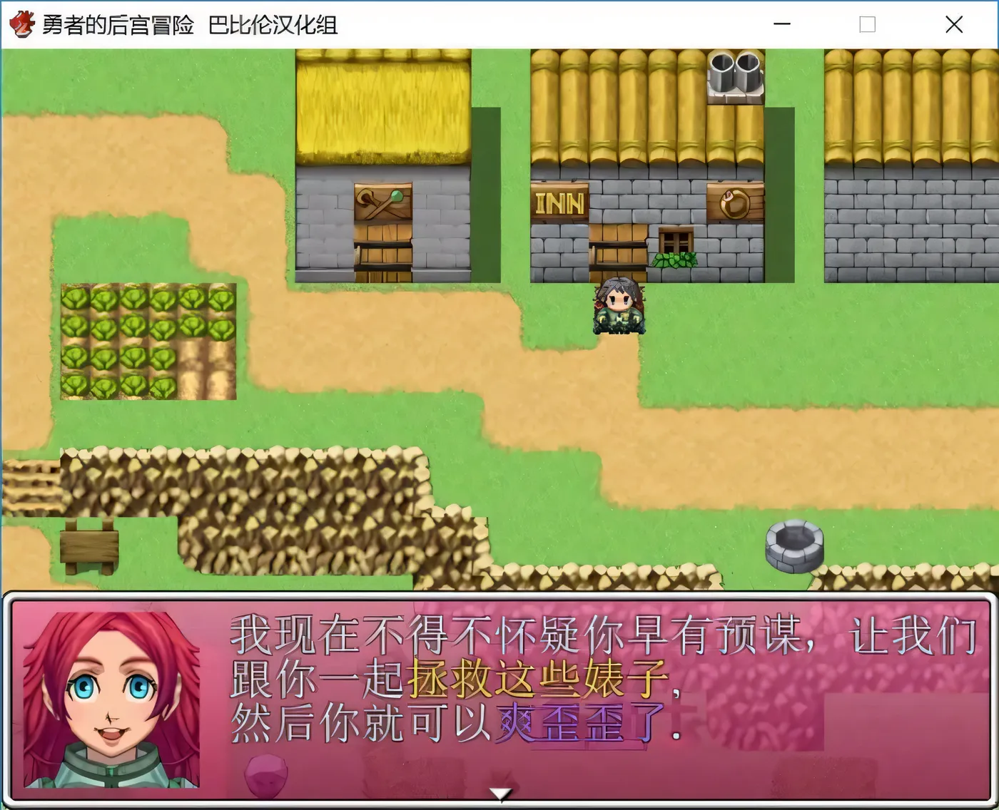 【欧美RPG/汉化】阿加莎女士的大保健所 v1.4 – Miss Agatha\\’s Palace【640M】-acg畅游网