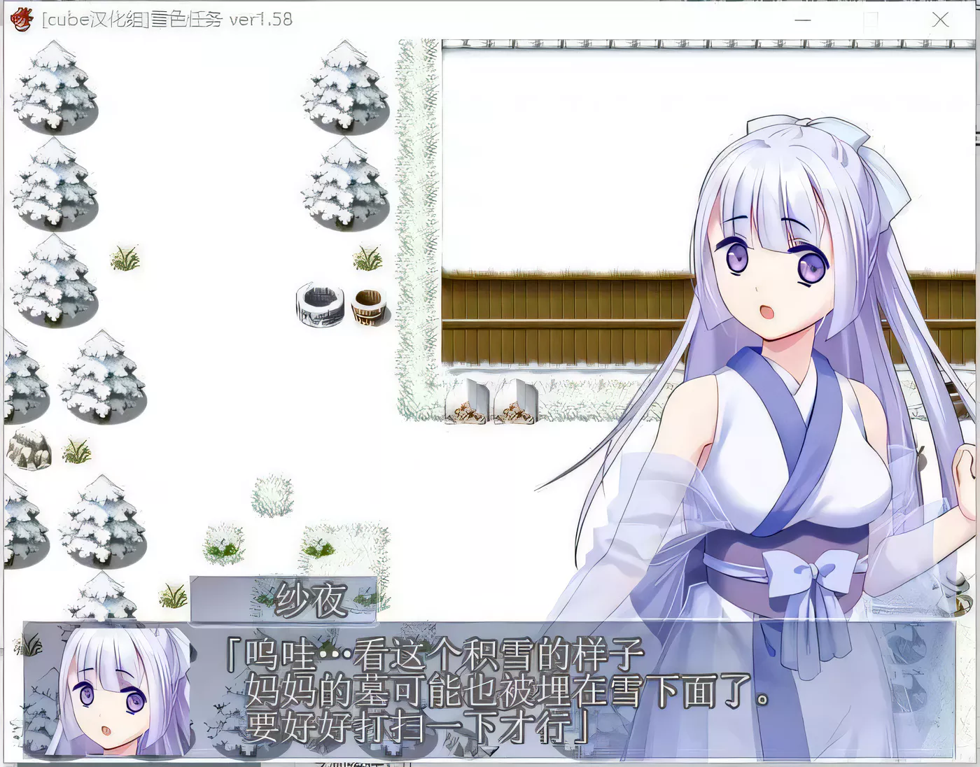 图片[3]-【经典RPG/汉化/更新】雪女~雪色任务 V1.58 精翻汉化版/付CG包【400M】-acg畅游网