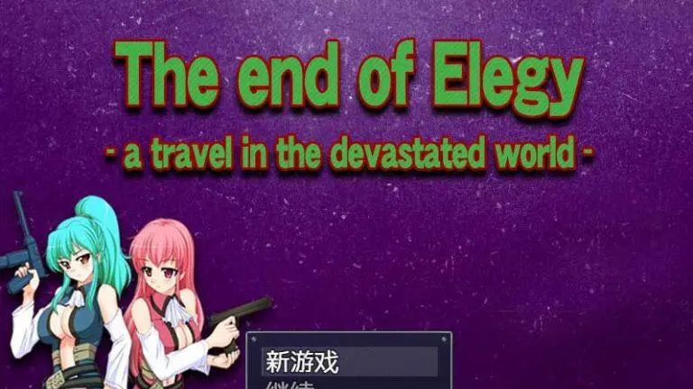 图片[2]-【RPG/汉化】末日挽歌 精翻汉化完结版+全CG【新汉化/PC+安卓/1.2G】-acg畅游网