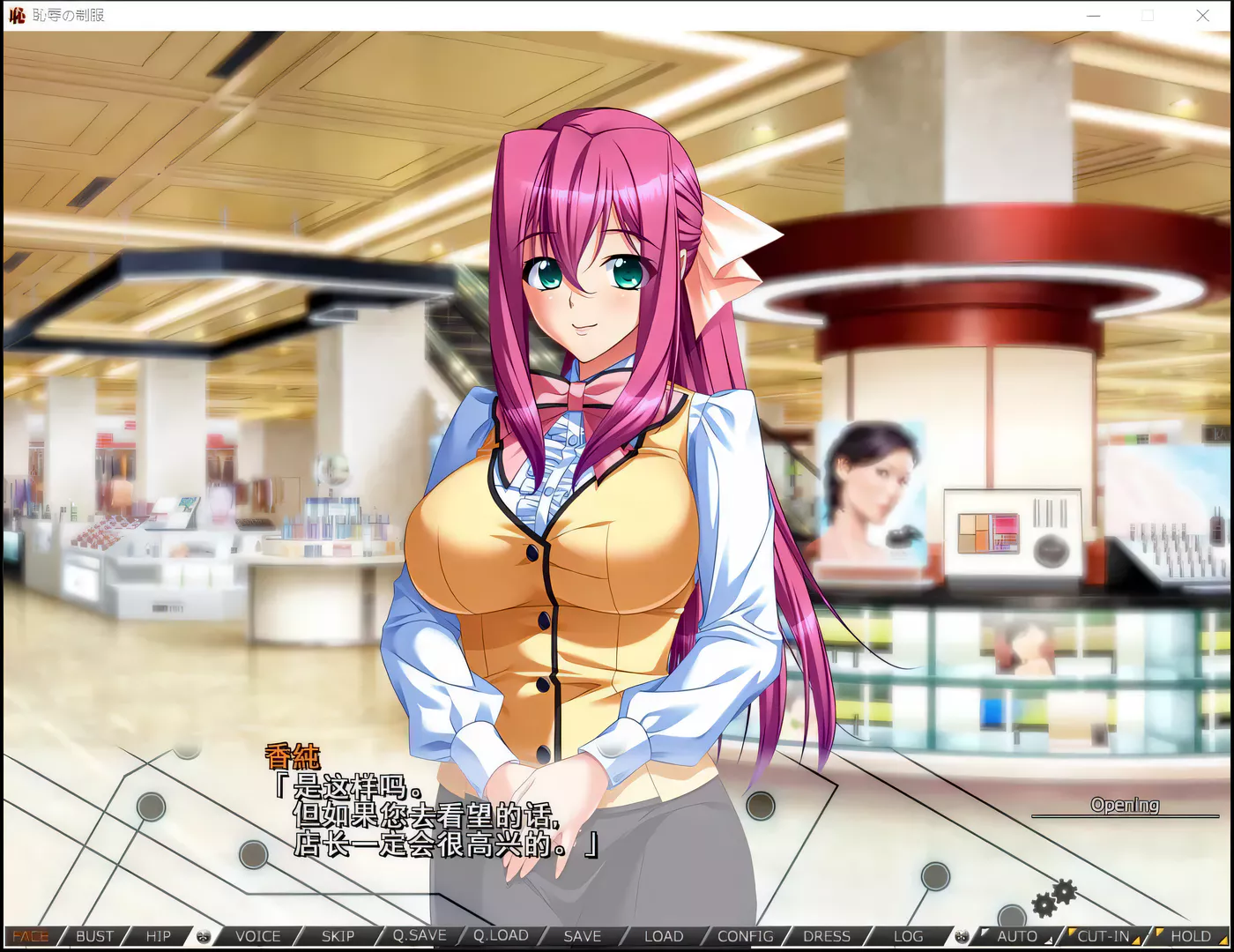 图片[2]-c307 耻辱的制服 AI 精翻完整汉化版-acg畅游网