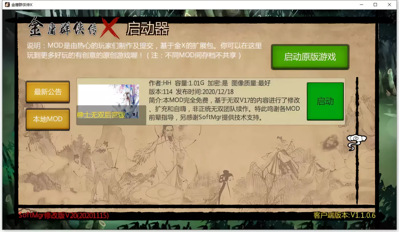 图片[4]-【武侠RPG/中文/动态】金庸群侠传X绅士无双后宫版-我全都要 V119【10月更新/PC+安卓/3G】-acg畅游网