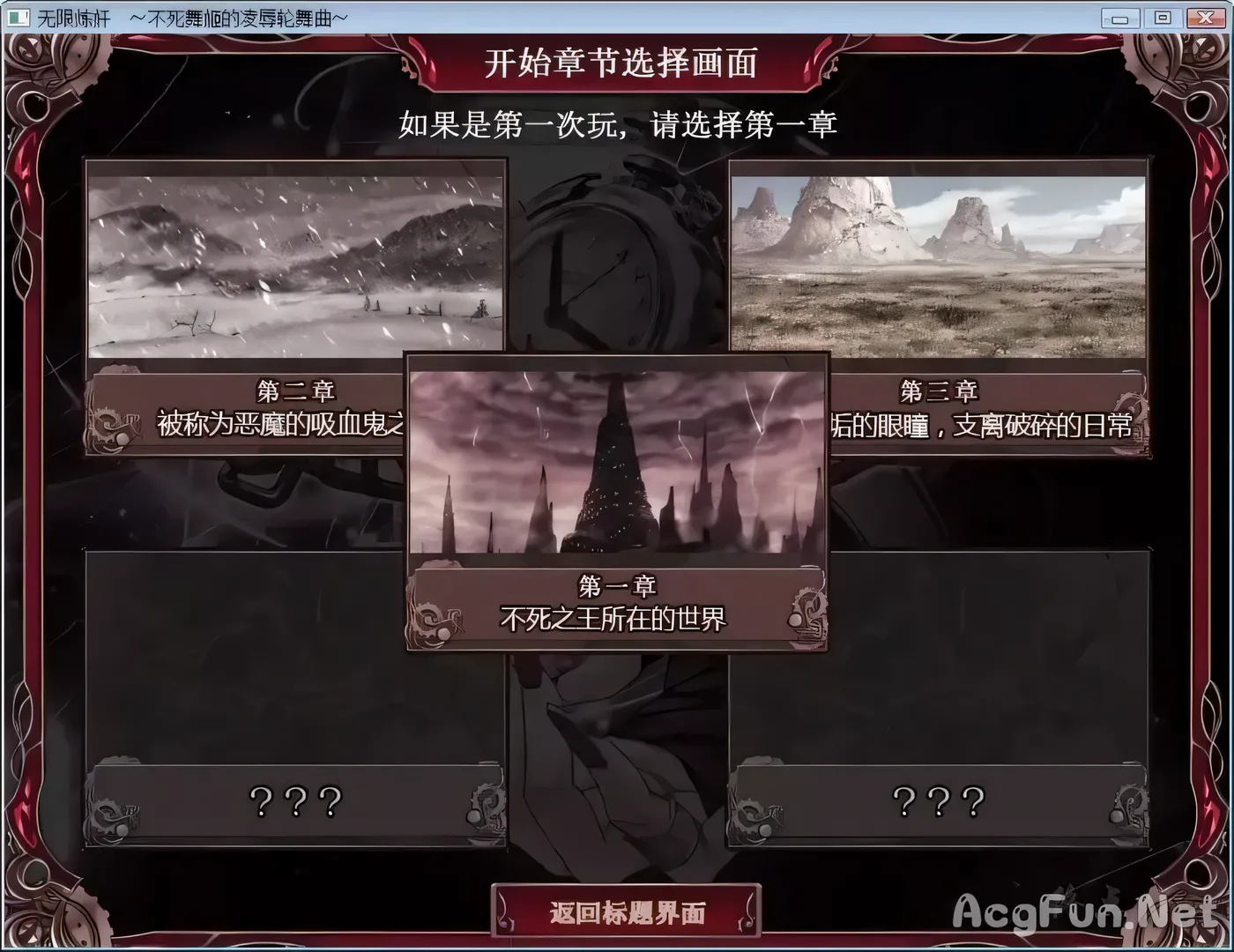 图片[4]-【ADV/汉化】无限炼奸 ~不死舞姬的凌辱轮舞曲~精翻汉化版【2G/全CV/OneDrive】-乐游二次元