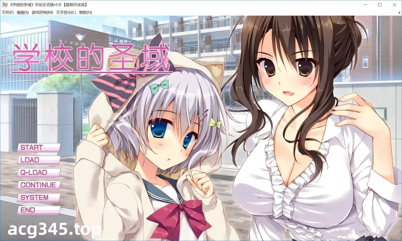 图片[3]-【AVD/汉化】学校的圣域 学校のセイイキ PC+安卓汉化硬盘版【2.2G】-acg畅游网