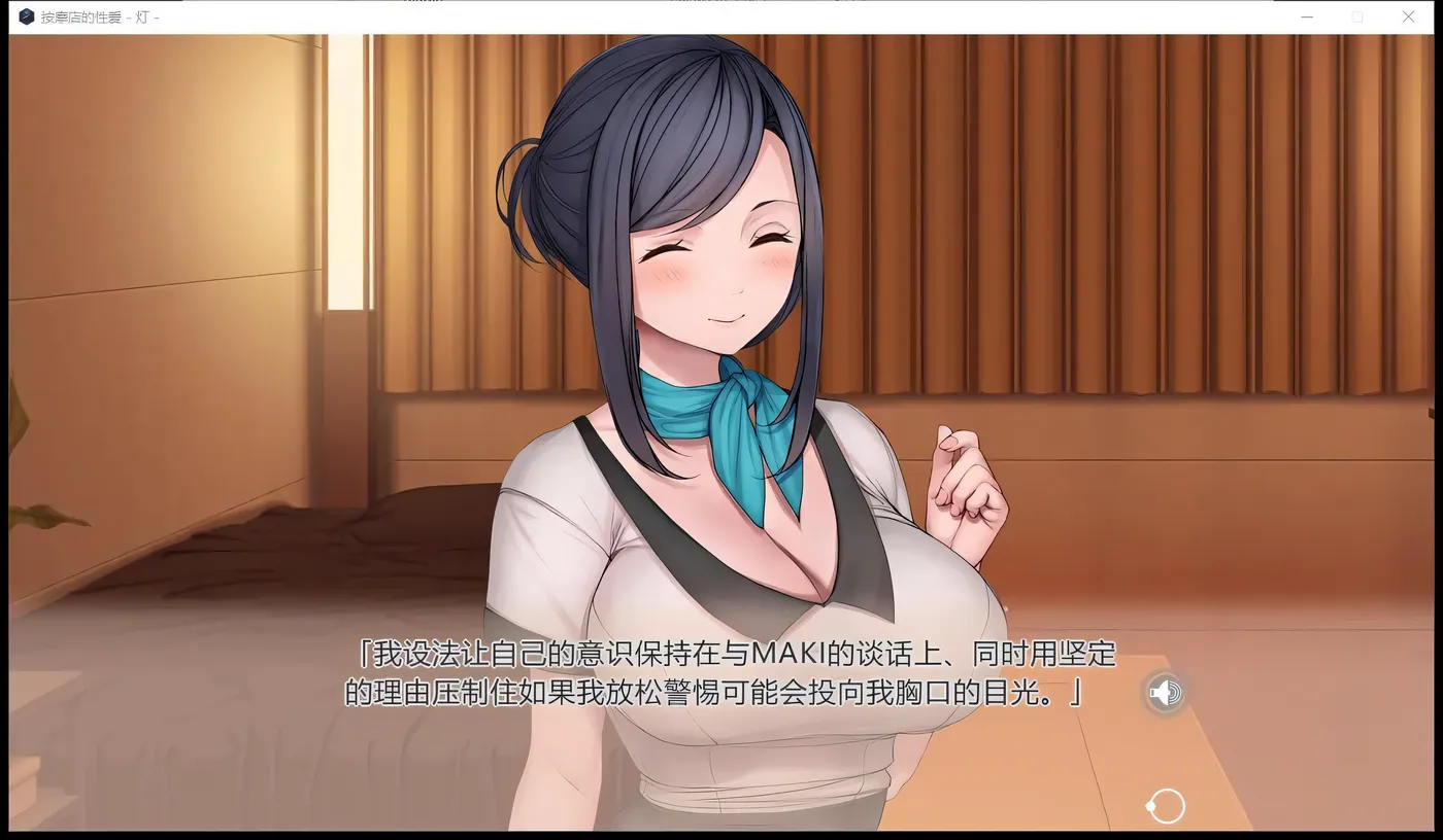 图片[2]-c302 按摩店的杏爱 -灯- STEAM官方中文步兵版-acg畅游网