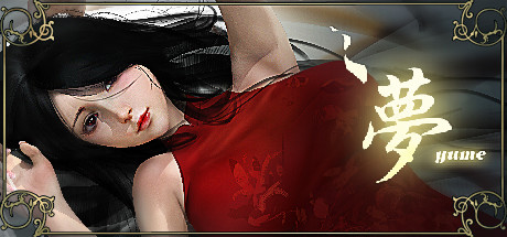 【3D互动解谜/中文/全动态】梦~YUME 官方中文完结版+全回想[极致亚洲画风]【新作/5G】-acg畅游网