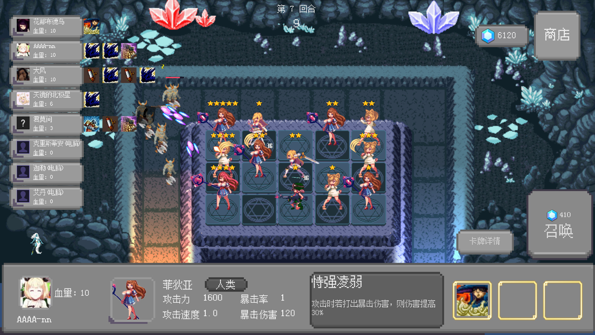 图片[7]-【塔防SLG/中文/步兵】召唤与合体！官方中文步兵版【800M/新作】-acg畅游网