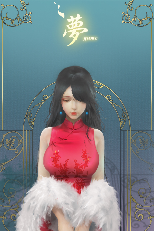 图片[2]-【3D互动解谜/中文/全动态】梦~YUME 官方中文完结版+全回想[极致亚洲画风]【新作/5G】-acg畅游网
