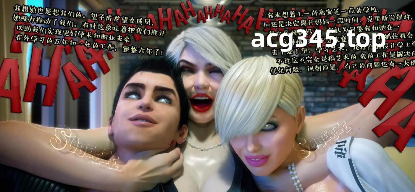 【3D火鸟汉化/顶级渲染/超逼真】作家妈妈de沦陷！汉化完结版【新汉化/1GBD】-acg畅游网