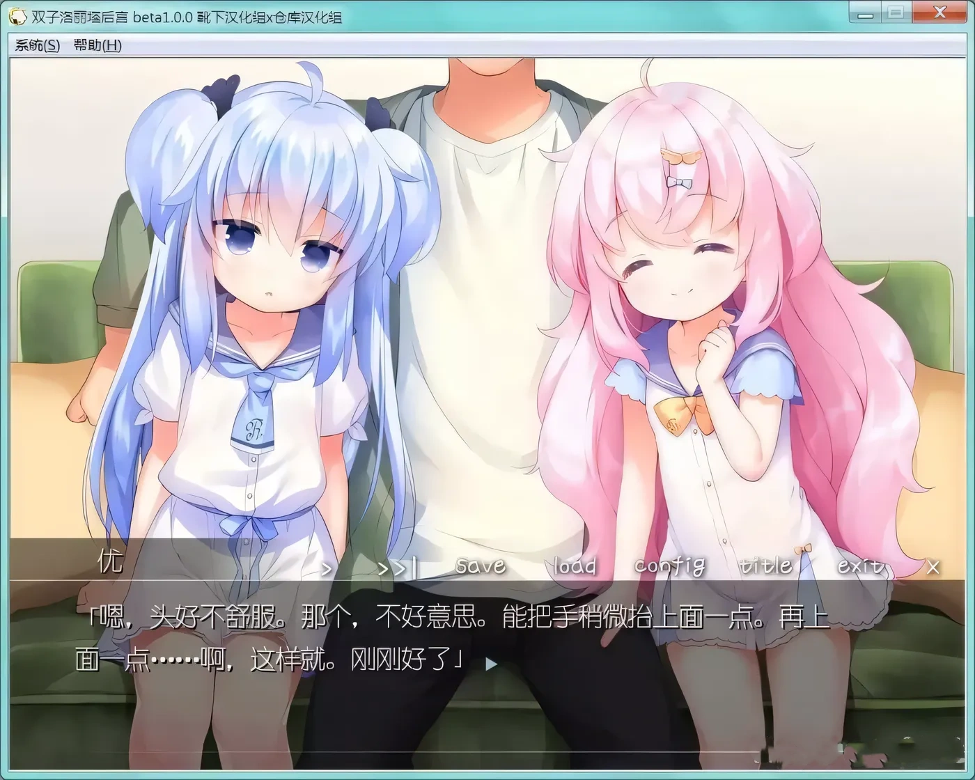 图片[4]-【ADV/汉化/全程CV】双子洛丽塔后宫 冷狐汉化版【PC+安卓/800M/萝莉控】-acg畅游网