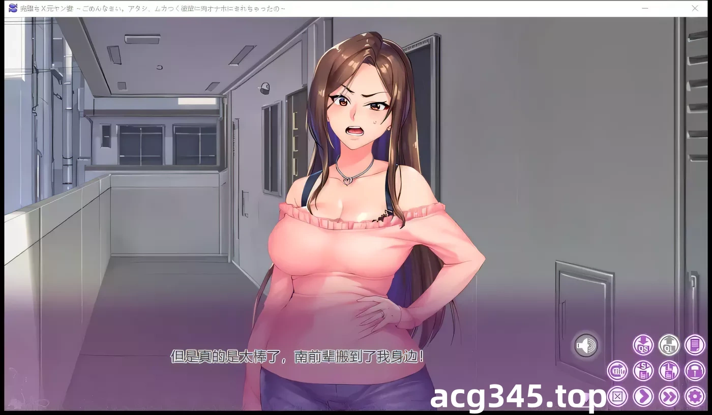 k319 完全堕落 原太妹人妻~对不起，被狂妄后辈RBQ 云汉化[附CG]-acg畅游网