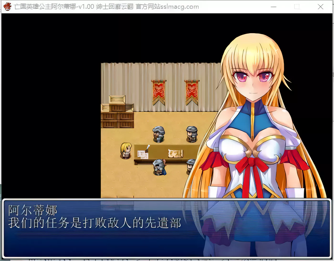 图片[3]-k235 亡国的英雄姬阿尔蒂娜-齿之印 Ver1.00 云汉化版 700M-acg畅游网