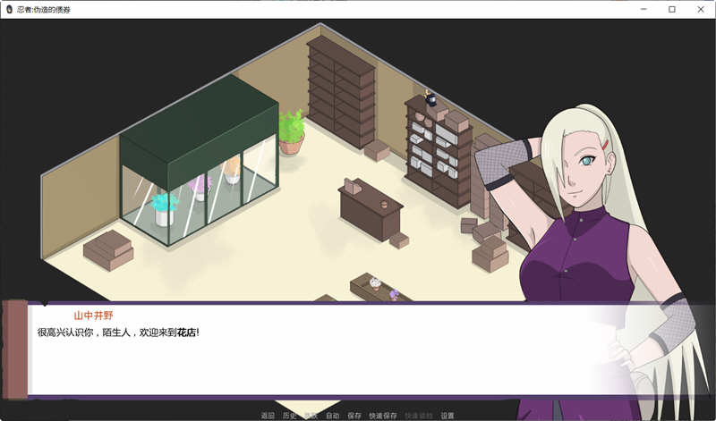 图片[3]-【欧美SLG/双端】火影  不解之缘  V0.2  【新作/PC+安卓/1G】-acg畅游网