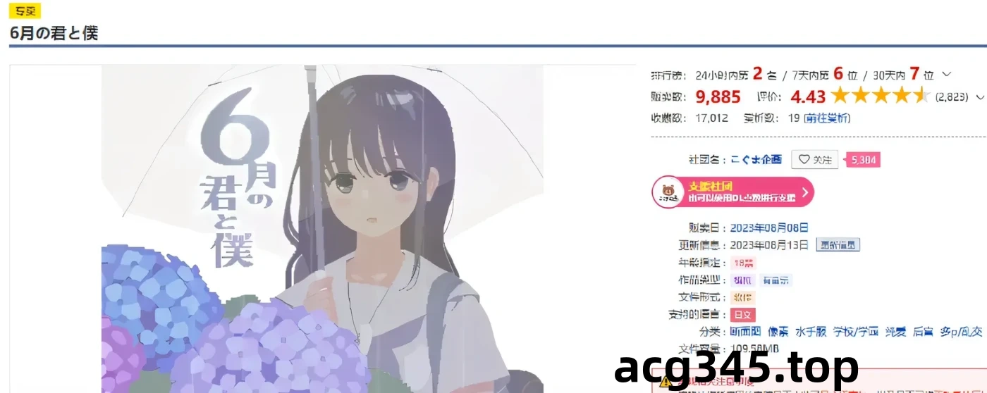 k553 六月的你和我 六月的你和我 云翻汉化版 [新作/102M]-acg畅游网