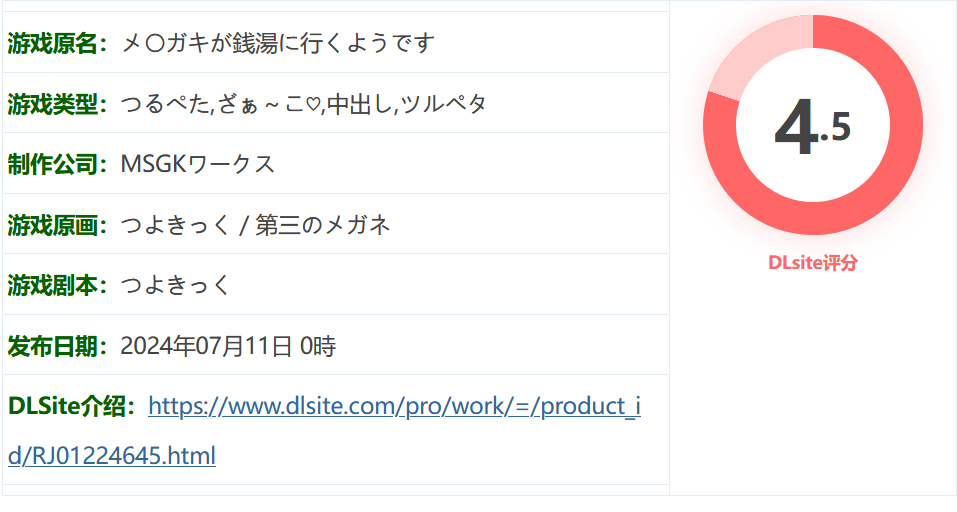 图片[2]-k810  雌小鬼的澡堂之旅 AI汉化版+全回想存档 [更新/562.7M]-acg畅游网