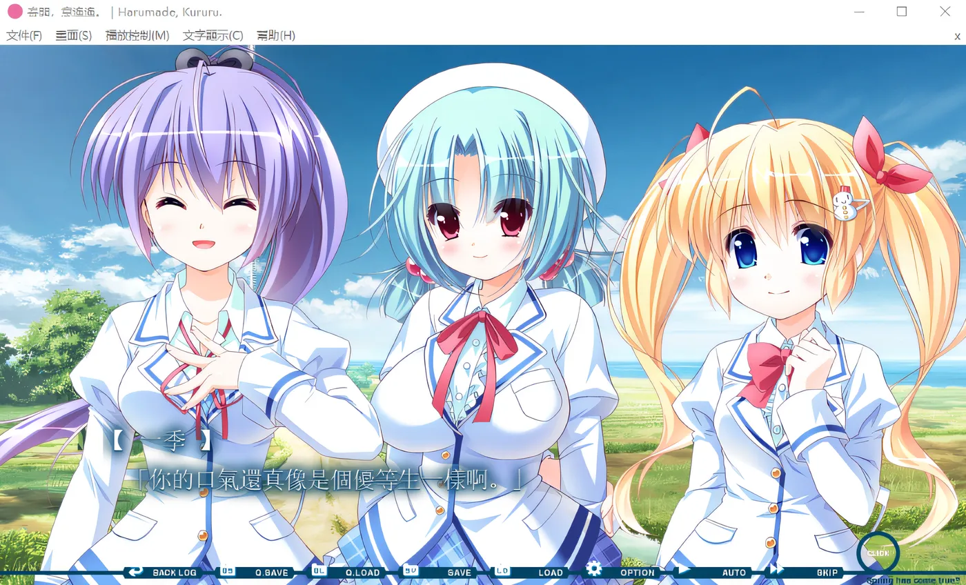 图片[3]-k622 春开，意遥遥harumade, kururu +特典 云翻汉化版 [新作/1.9G]-acg畅游网