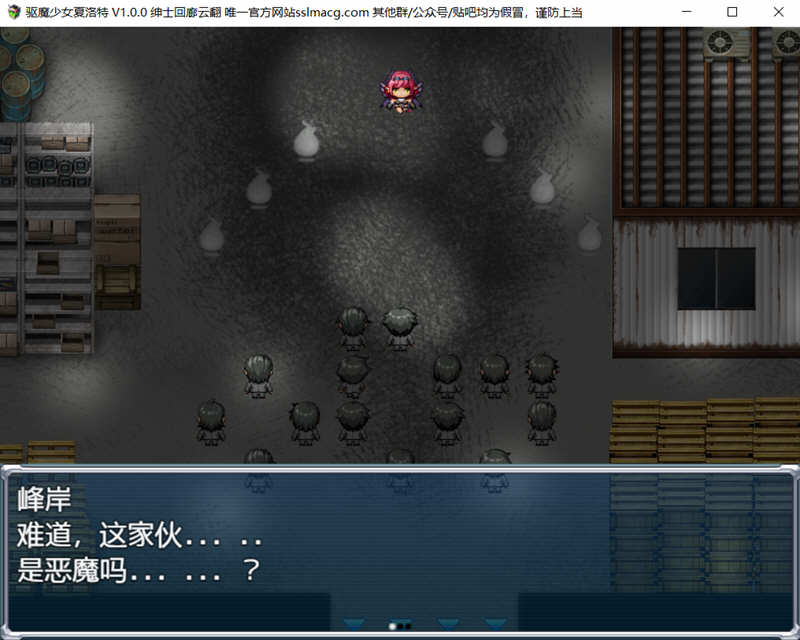 图片[6]-【RPG/汉化/全CV】驱魔少女夏洛特 精翻汉化完结版【2G/PC+安卓】-acg畅游网