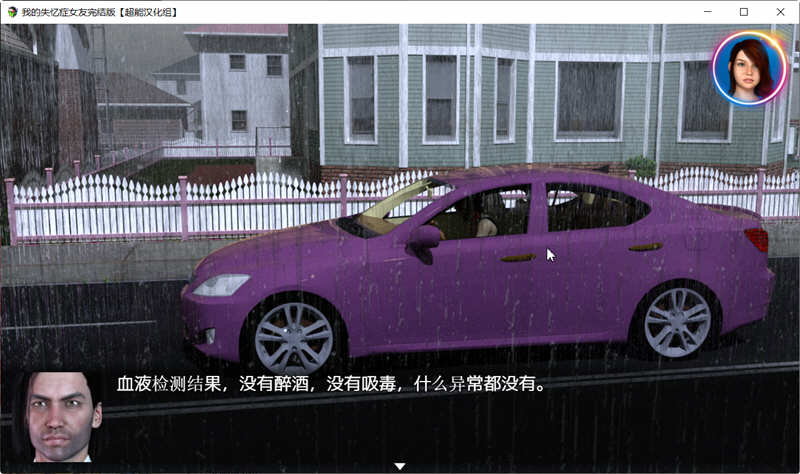 图片[3]-【欧美RPG/汉化/动态CG】我的失忆症女友 最终作弊完结版附DLC版+存档攻略 【PC+安卓/8G】-乐游二次元